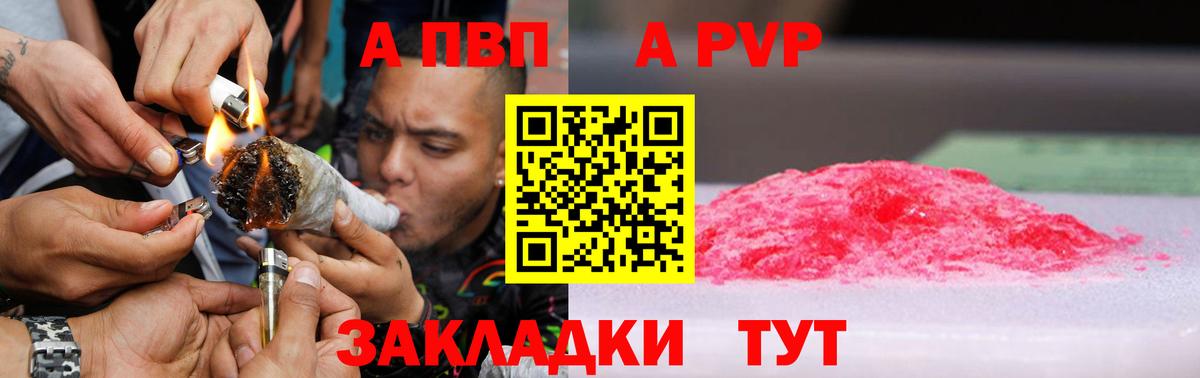 Альфа ПВП мука Ноябрьск