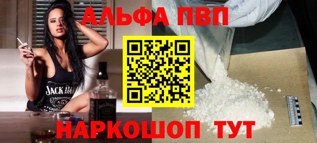 Alfa_PVP мука  Вход с VPN  Ноябрьск  А ПВП СК КРИС  Alpha-PVP мука 