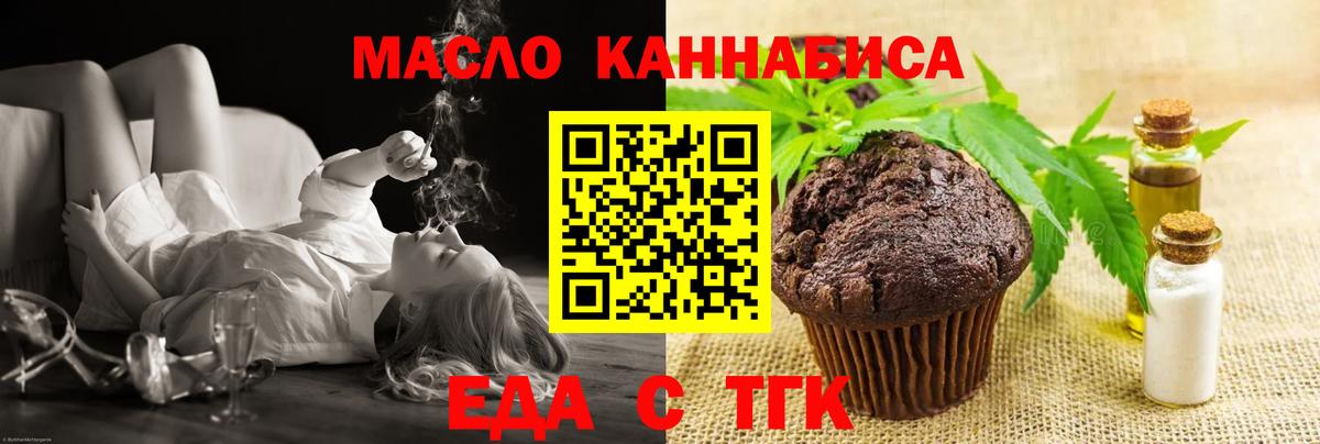 Ноябрьск  Canna-Cookies конопля  Вход с VPN 