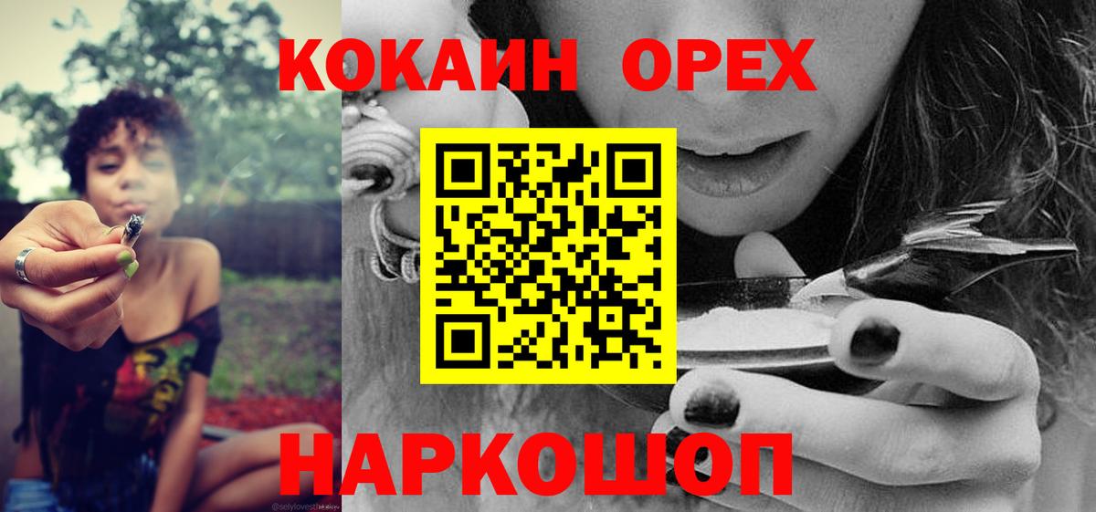 COCAIN Боливия  Cocaine  Ноябрьск  КОКАИН Columbia  Вход с VPN 