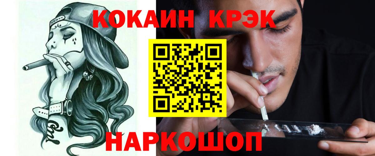COCAIN 99% Ноябрьск