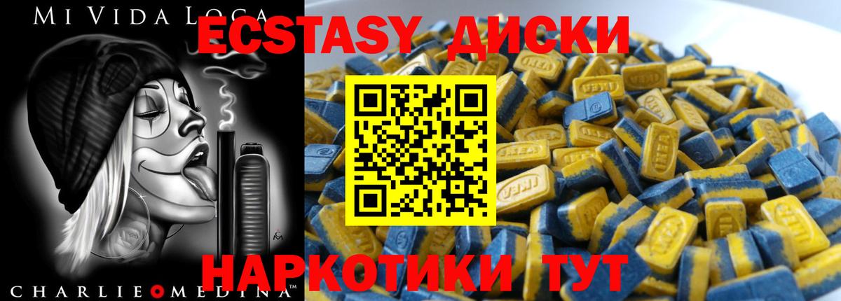 продажа наркотиков  Вход с VPN  Экстази  kraken рабочий сайт  ЭКСТАЗИ Дубай  Ecstasy 99%  это клад  Ноябрьск 