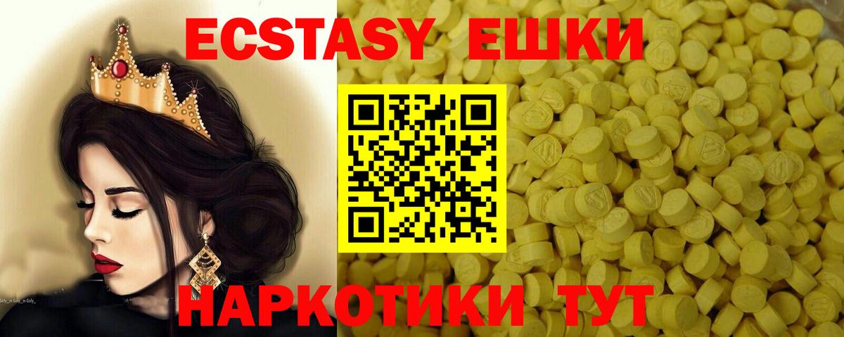 Экстази XTC Ноябрьск