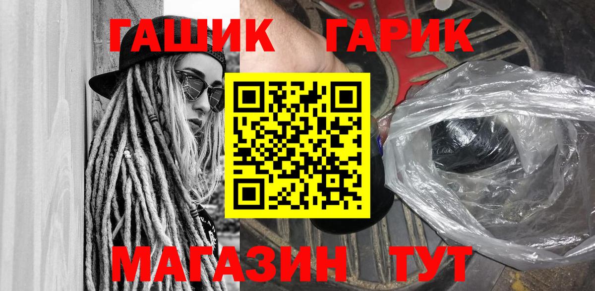 Ноябрьск  цена наркотик  Вход с VPN  Гашиш гашик  Гашиш убойный 