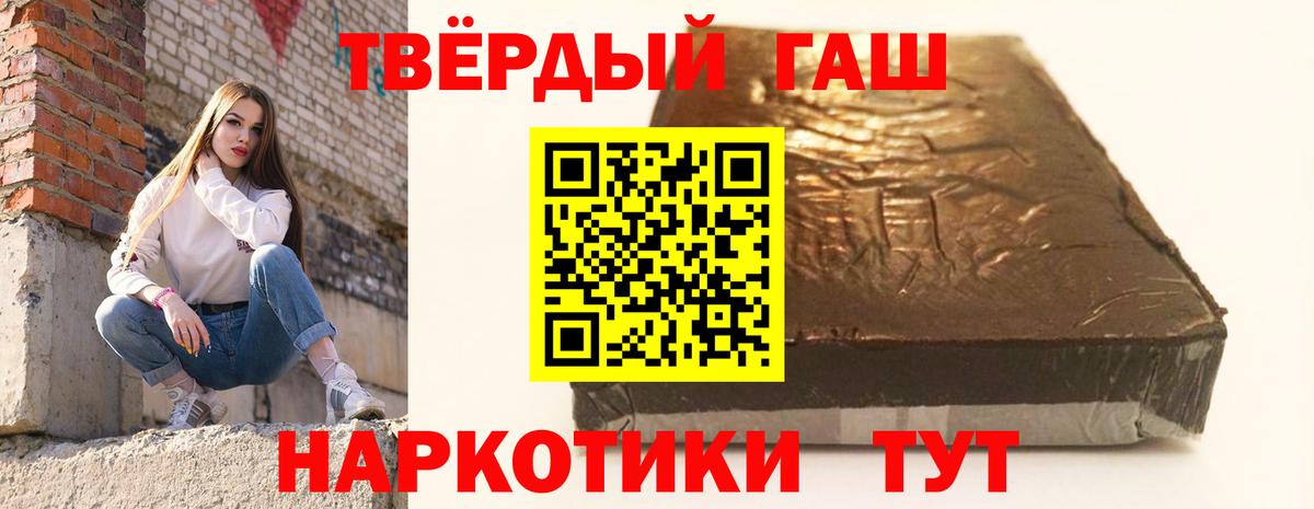 Гашиш Cannabis Ноябрьск