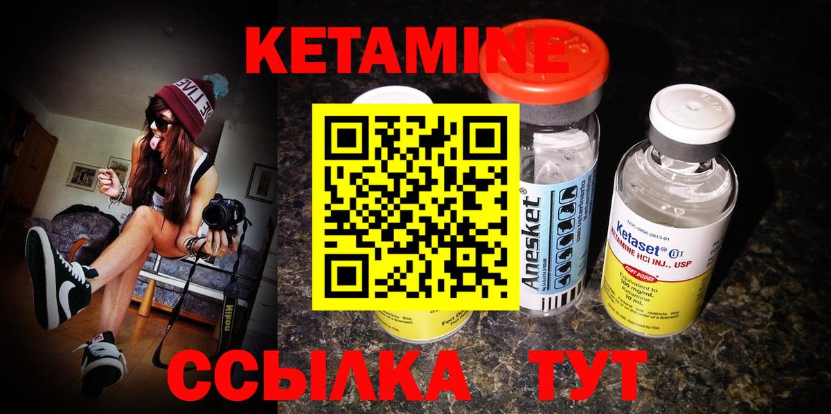 Ноябрьск  Кетамин ketamine  Вход с VPN 