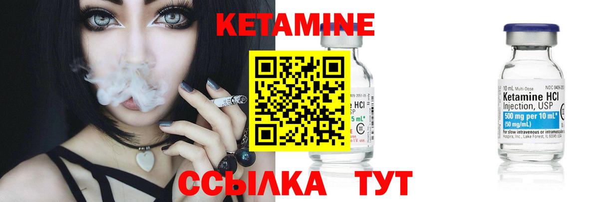 КЕТАМИН ketamine Ноябрьск