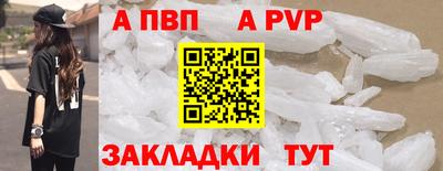 гидра Волжск