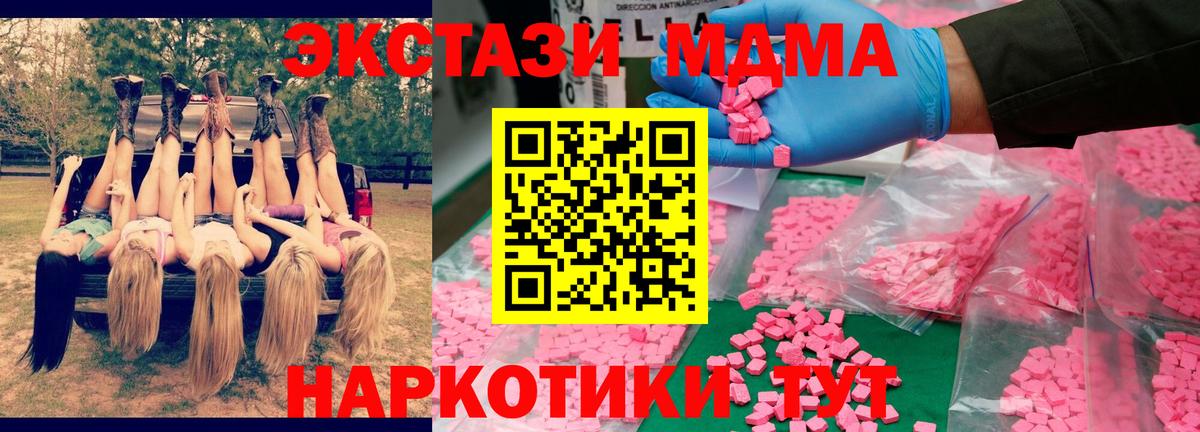 МДМА  Вход с VPN  МДМА кристаллы  Ноябрьск  МДМА кристаллы 