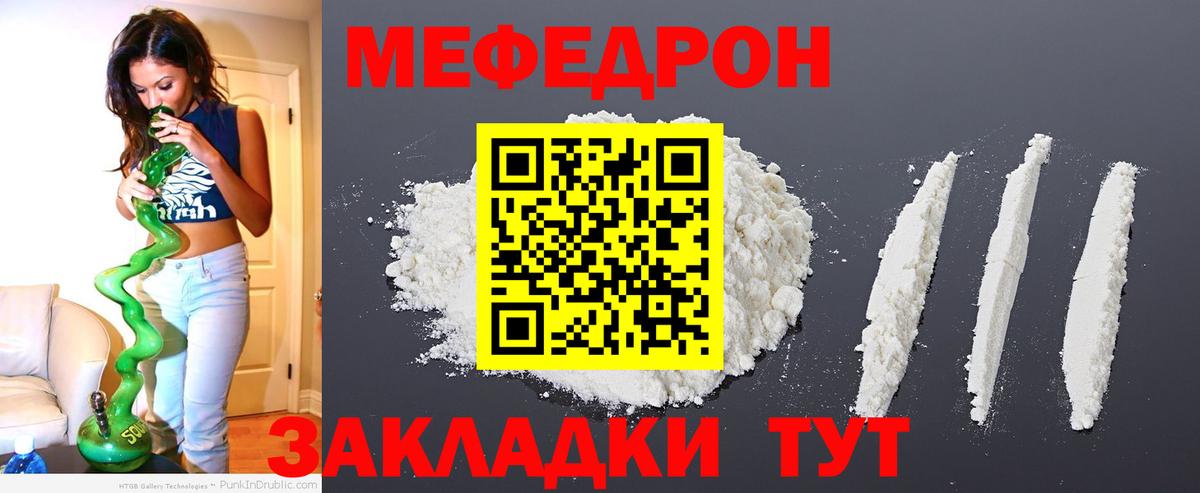 Меф кристаллы Ноябрьск