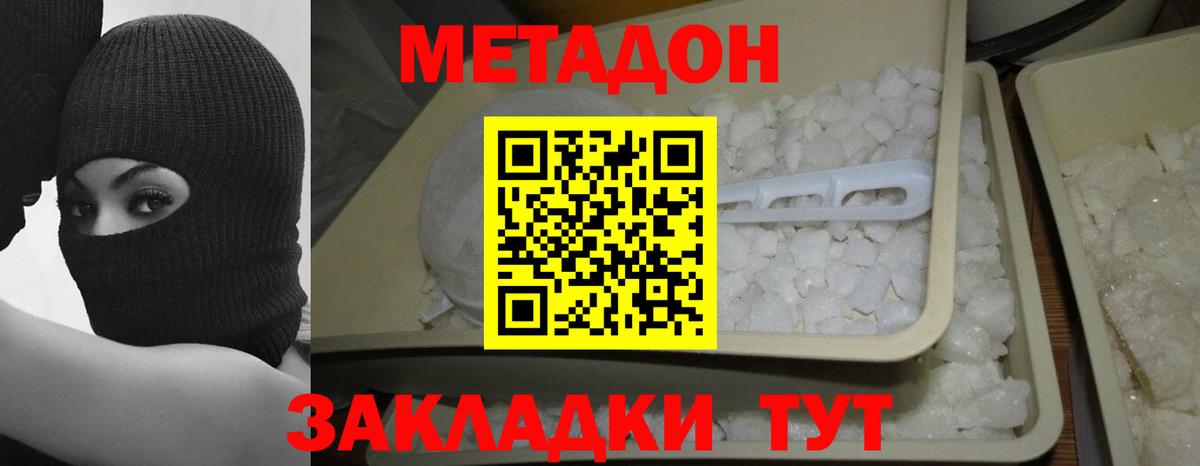 Ноябрьск  МЕТАДОН VHQ  Вход с VPN 