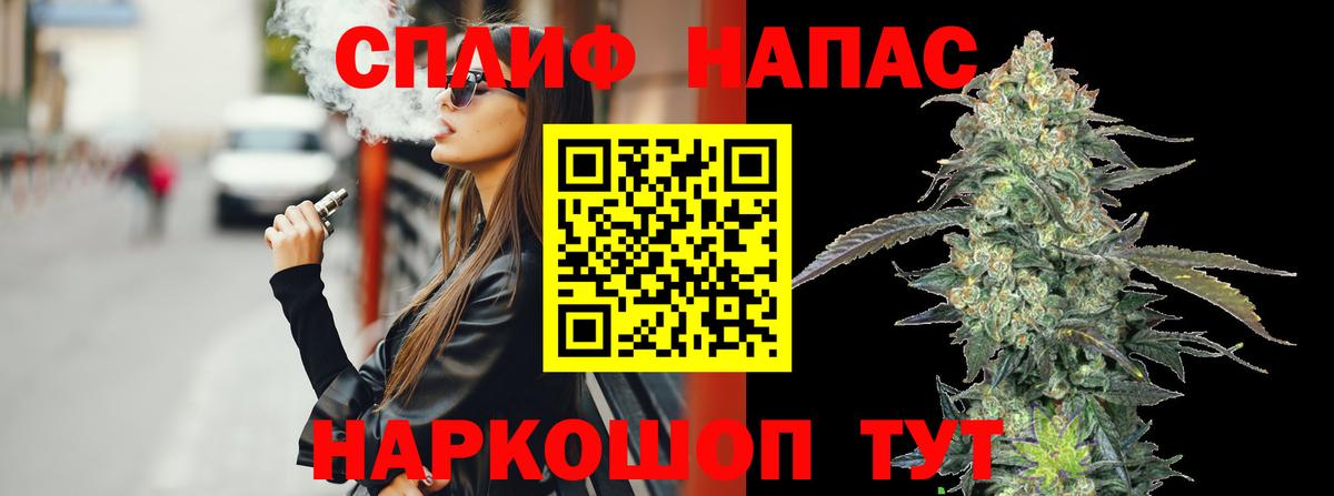 Канабис White Widow Ноябрьск